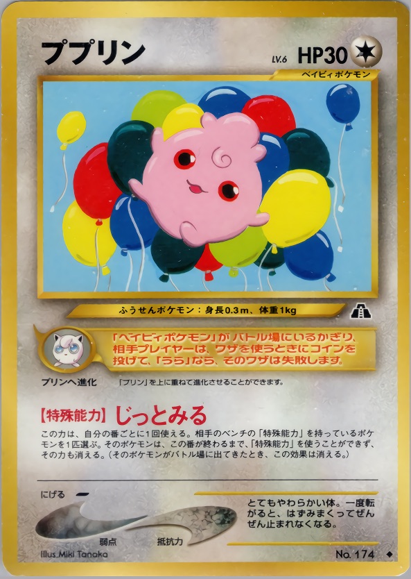 ププリンのカード画像