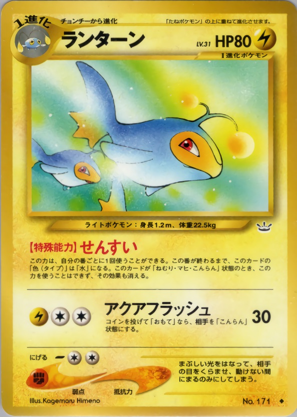 ランターンのカード画像