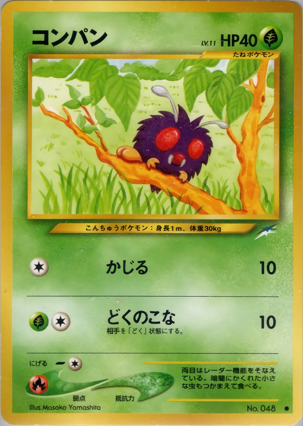 コンパンのカード画像