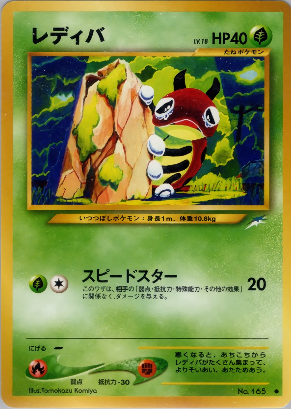 レディバのカード画像