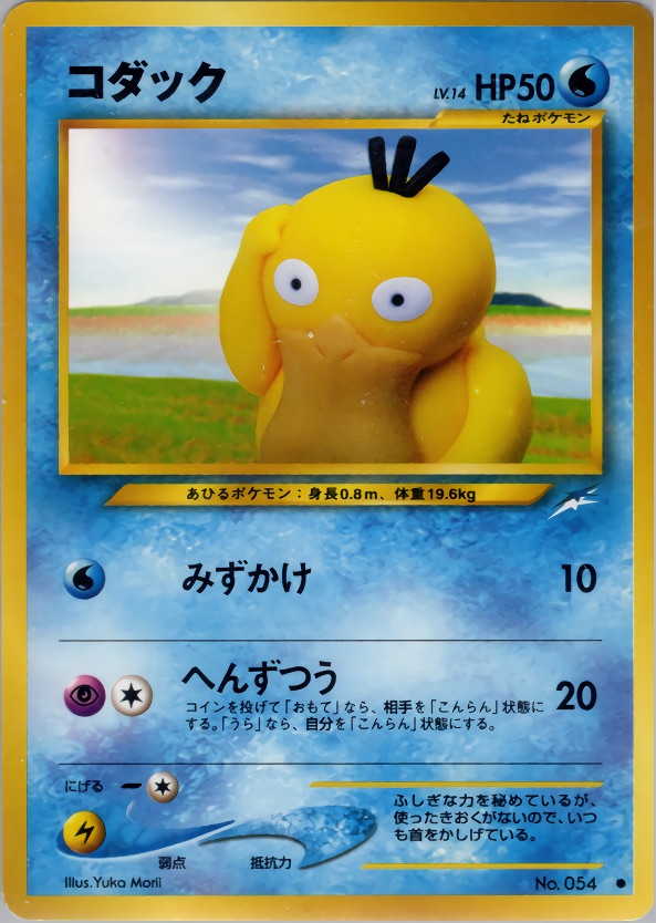 コダックのカード画像
