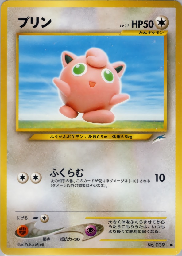 プリンのカード画像