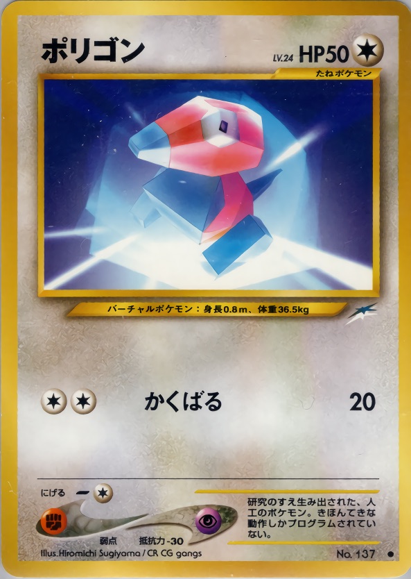 ポリゴンのカード画像