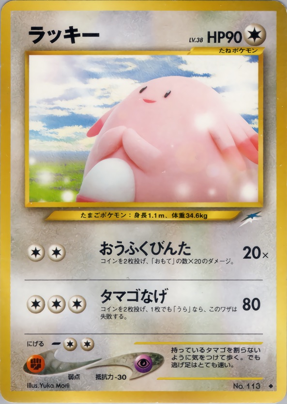ラッキーのカード画像