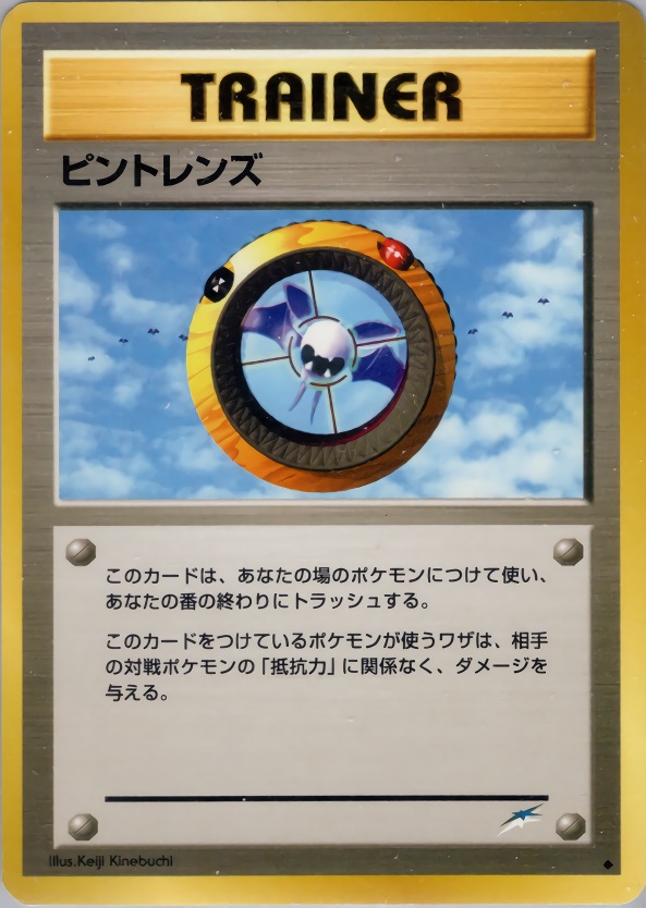 ピントレンズのカード画像