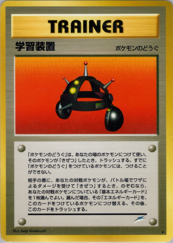 学習装置のカード画像