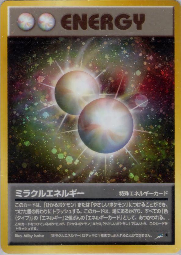ミラクルエネルギーのカード画像