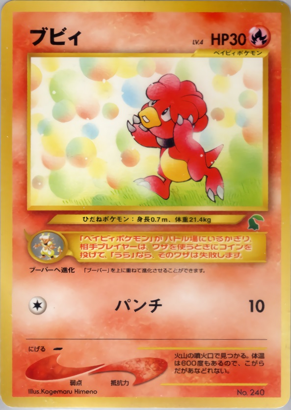 ブビィのカード画像