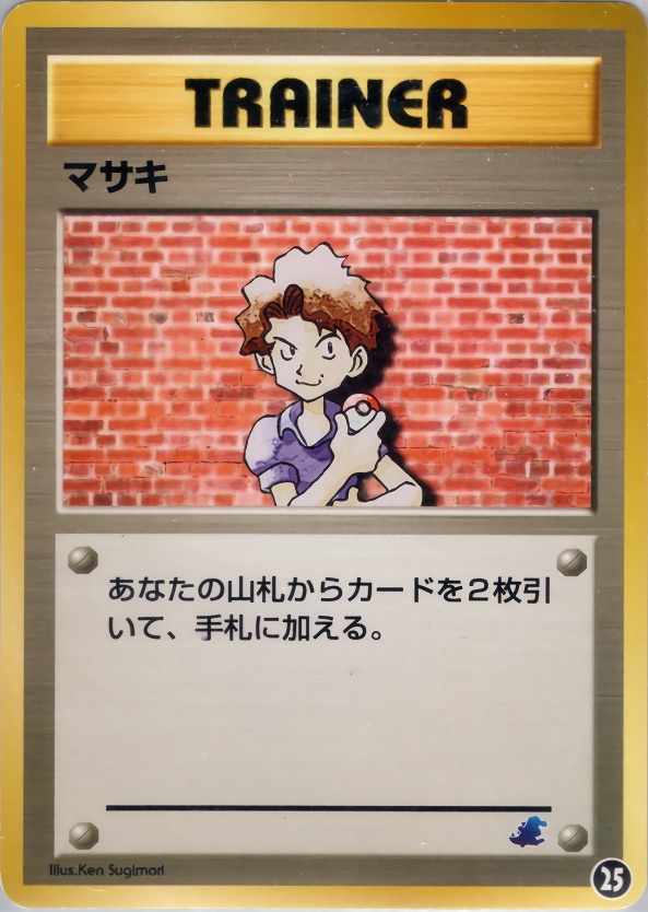 マサキのカード画像
