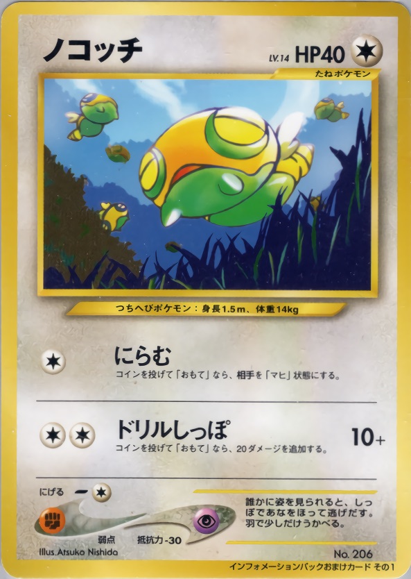 ノコッチのカード画像